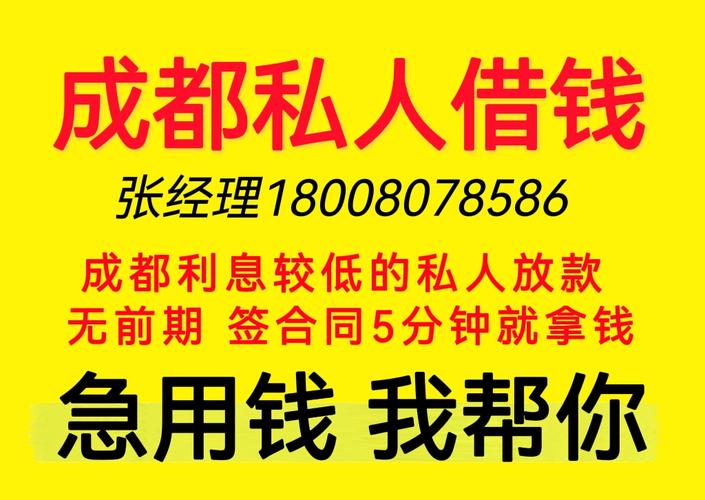 在成都郫都如何通过质押车辆借款筹集资金(郫县车辆抵押贷款)