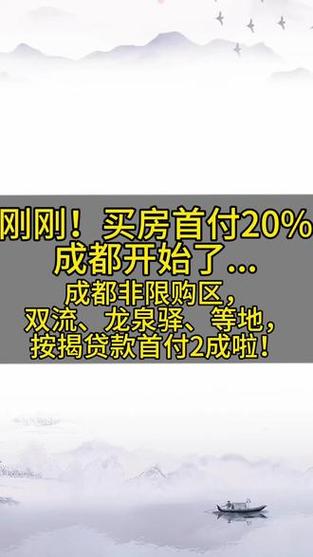 双流房产抵押贷款申请材料清单(双流房屋登记备案在哪儿)